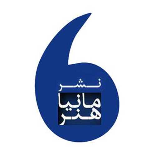 مانیا هنر