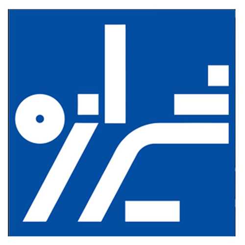 شیرازه