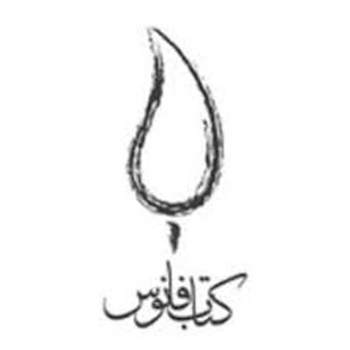 کتاب فانوس