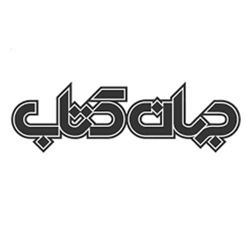 جهان کتاب
