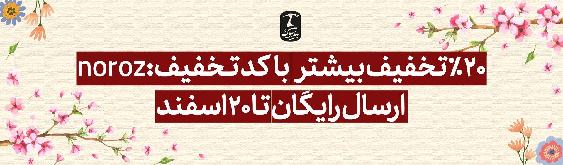 ارسال رایگان